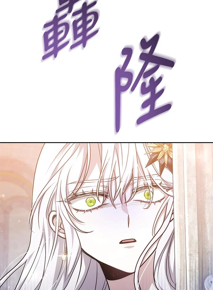 《男主角的姪子超黏我》第12话 第60页