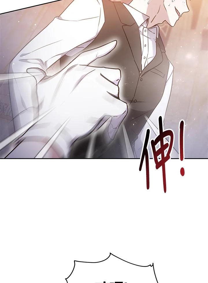 《男主角的姪子超黏我》第12话 第74页