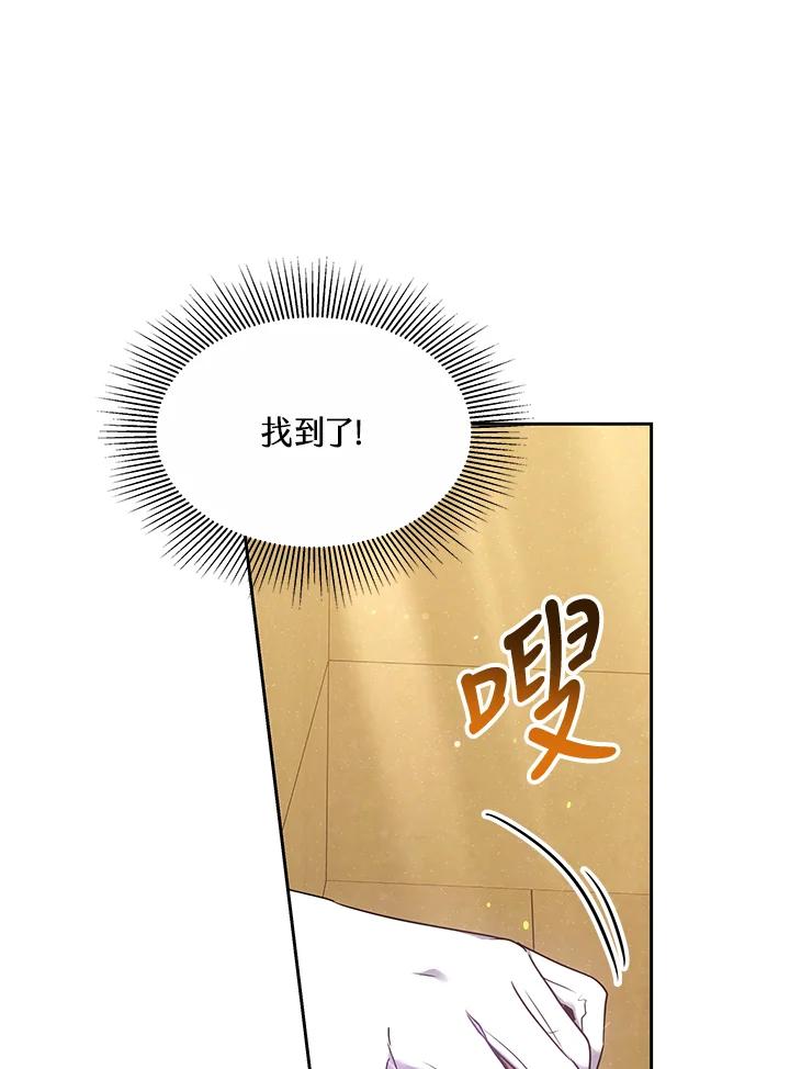 《男主角的姪子超黏我》第12话 第35页