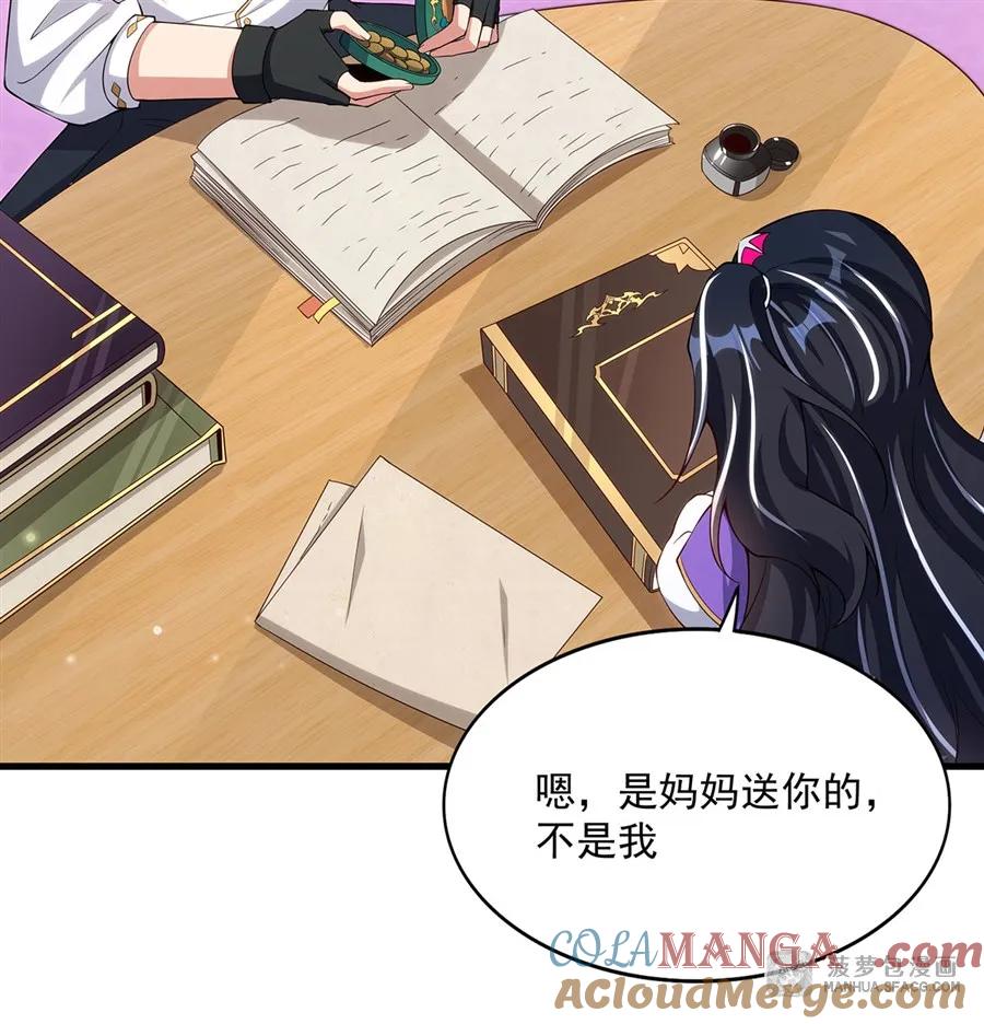 闭嘴恶龙我不想再跟你带孩子了 - 13 女儿的心意 第55页