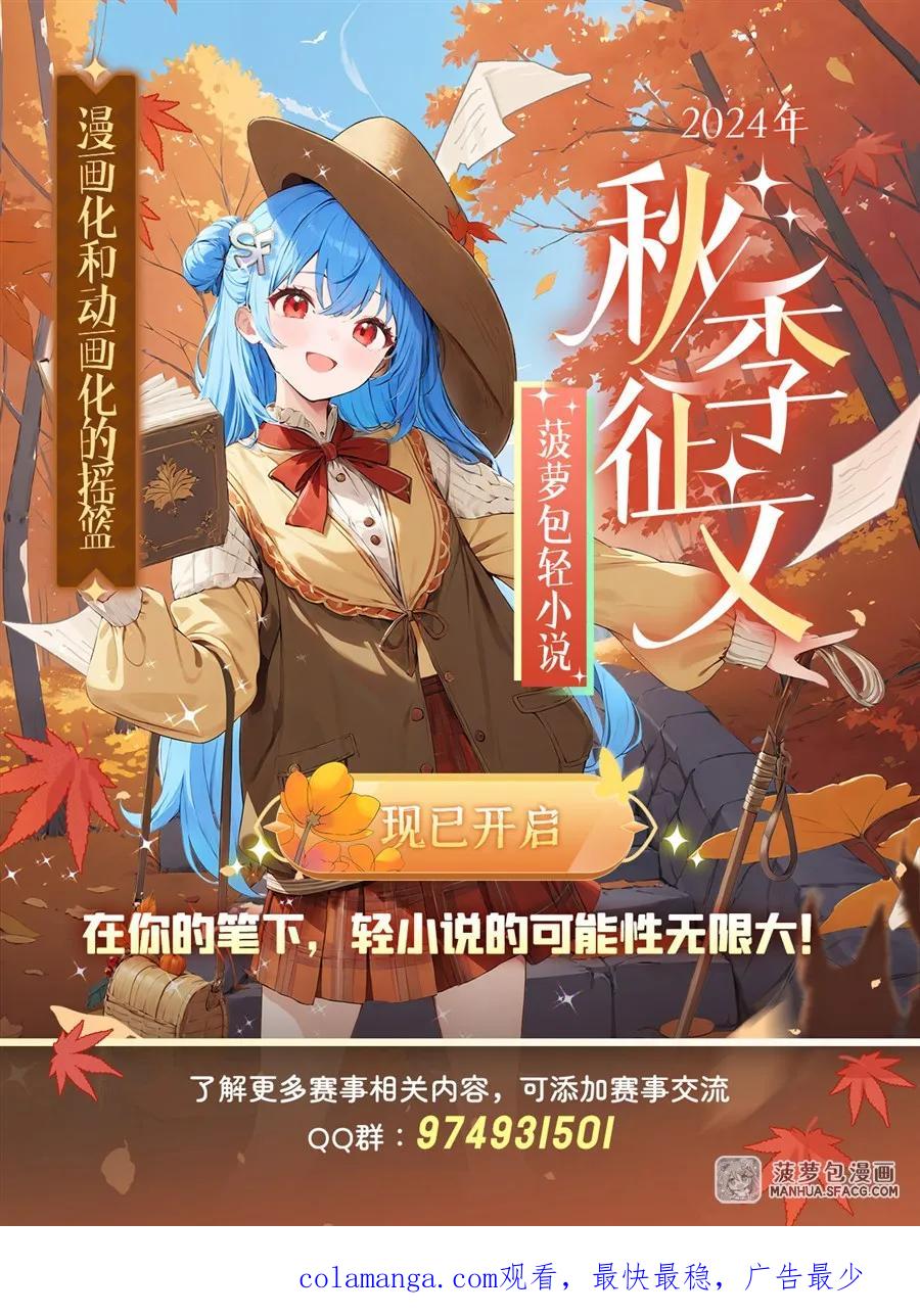 闭嘴恶龙我不想再跟你带孩子了 - 13 女儿的心意 第60页
