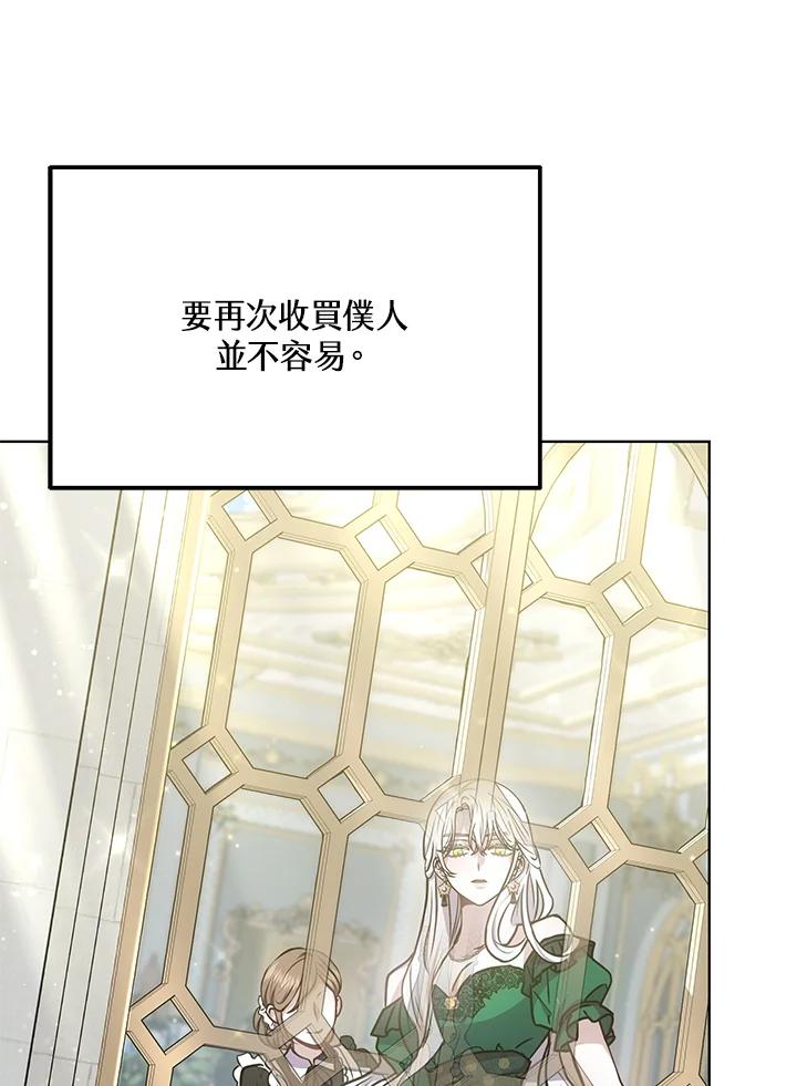 《男主角的姪子超黏我》第14话 第12页