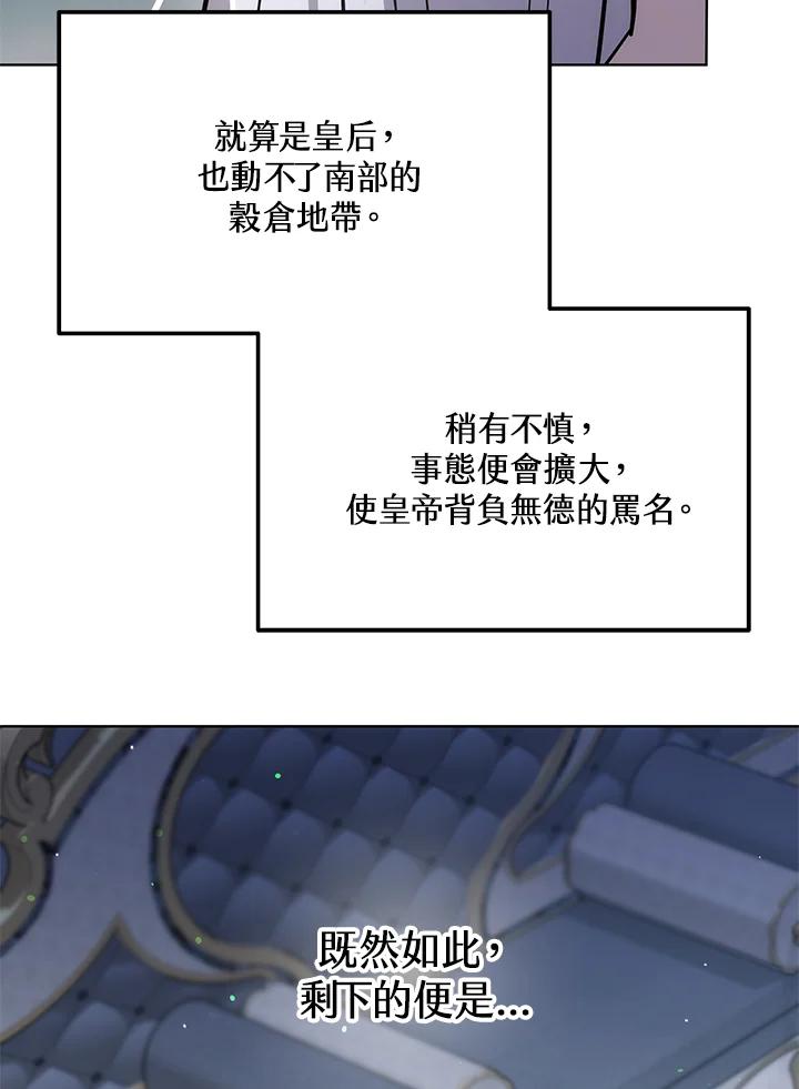 《男主角的姪子超黏我》第14话 第16页