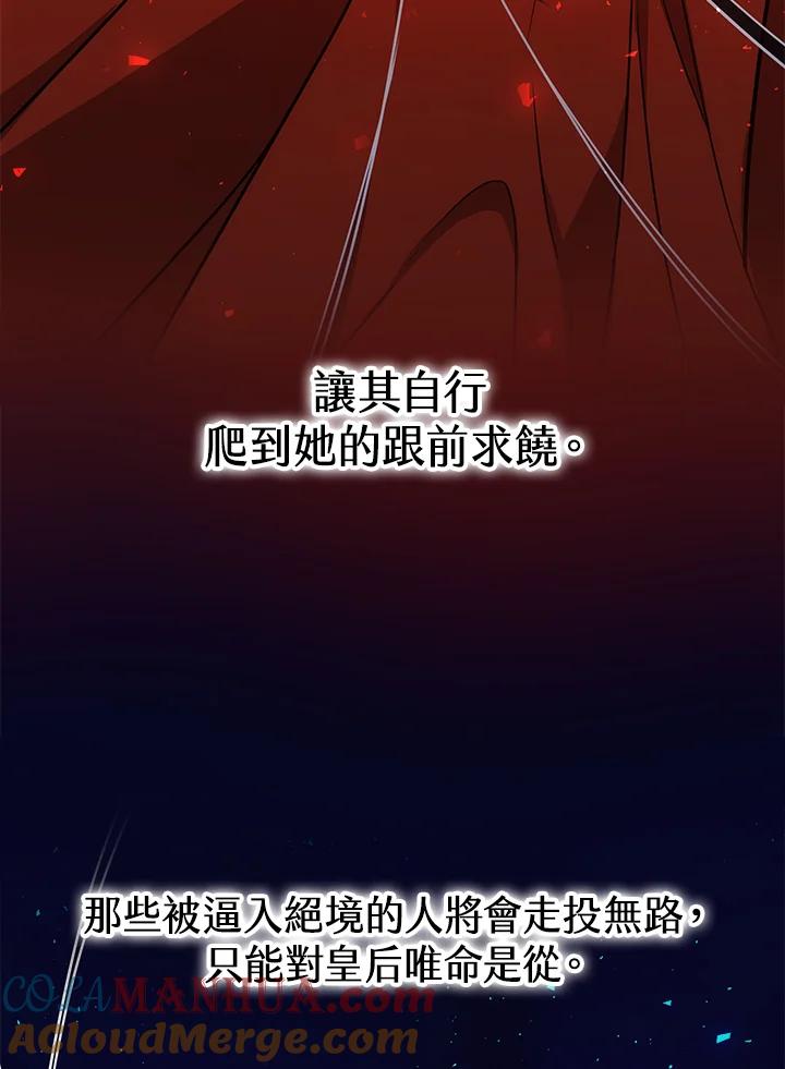《男主角的姪子超黏我》第14话 第9页