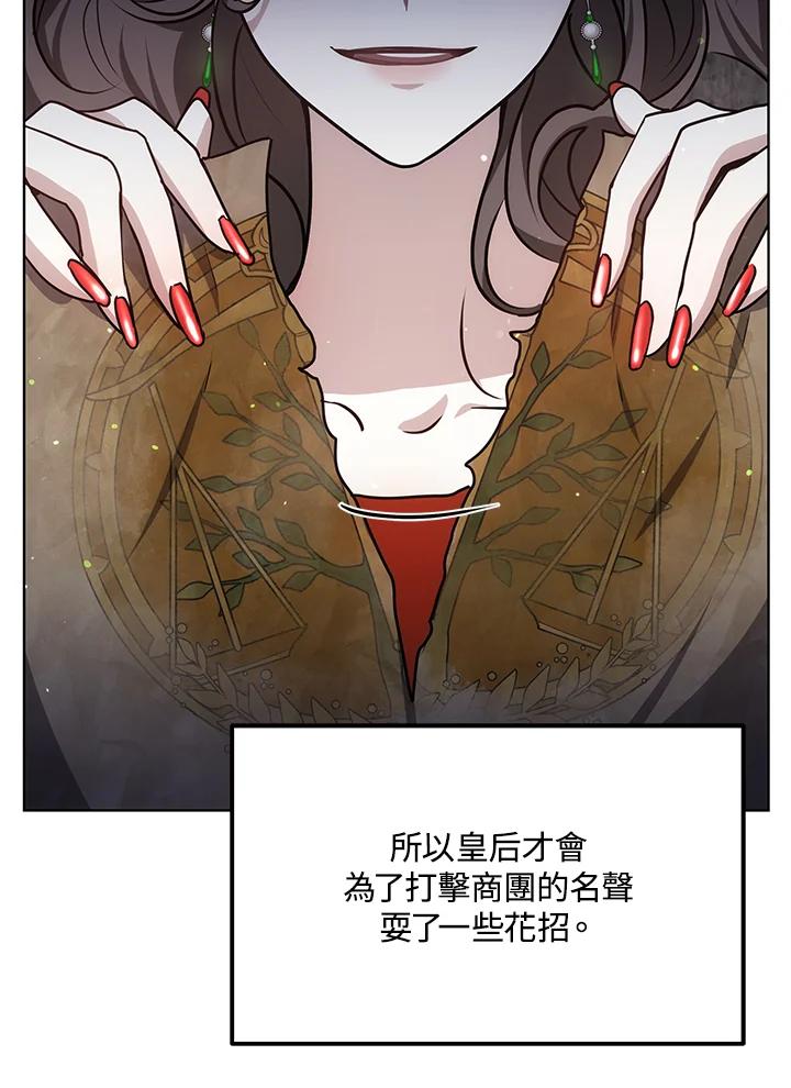 《男主角的姪子超黏我》第14话 第22页