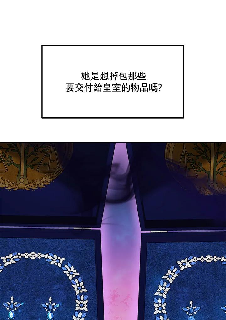 《男主角的姪子超黏我》第14话 第23页
