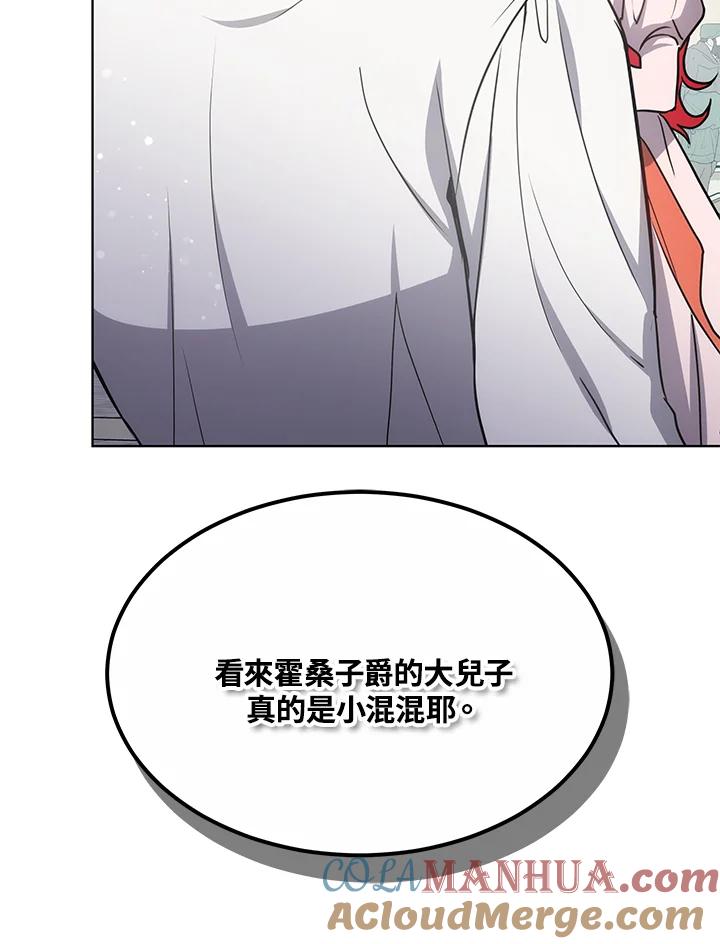 《男主角的姪子超黏我》第14话 第77页