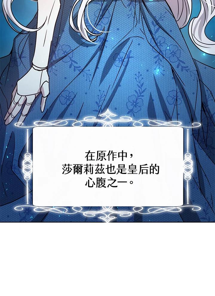 《男主角的姪子超黏我》第14话 第11页