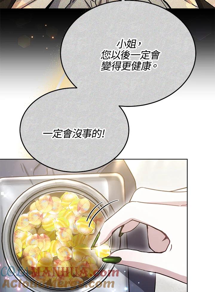 《男主角的姪子超黏我》第14话 第53页