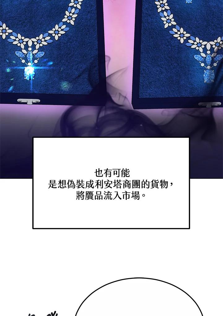 《男主角的姪子超黏我》第14话 第24页