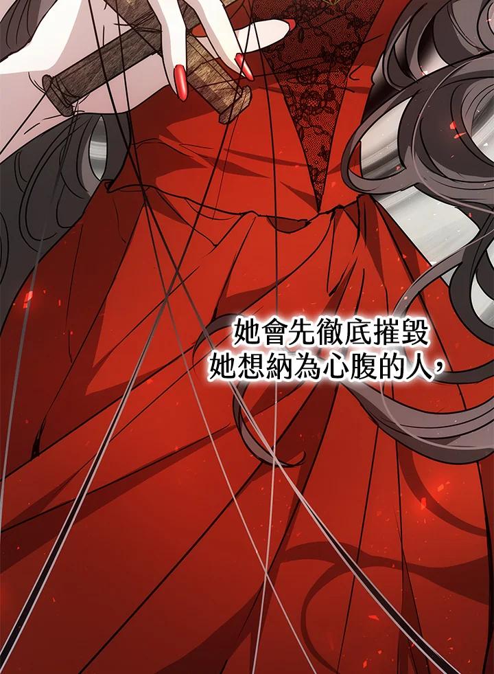 《男主角的姪子超黏我》第14话 第8页