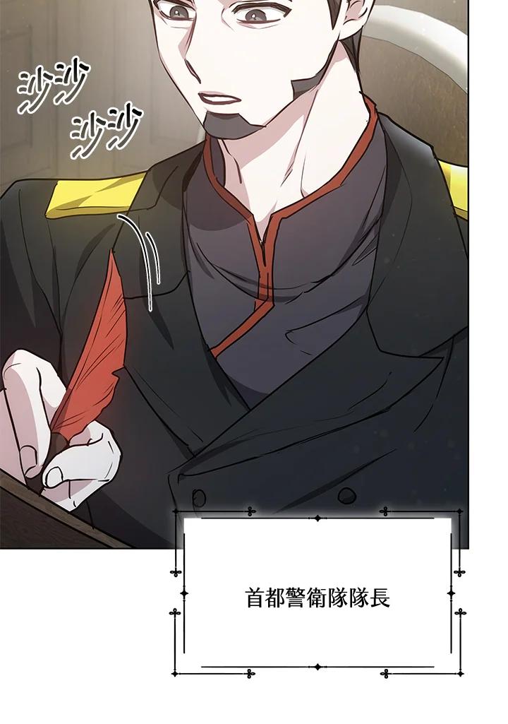 《男主角的姪子超黏我》第14话 第34页