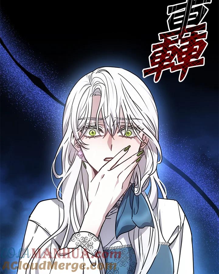 《男主角的姪子超黏我》第14话 第125页