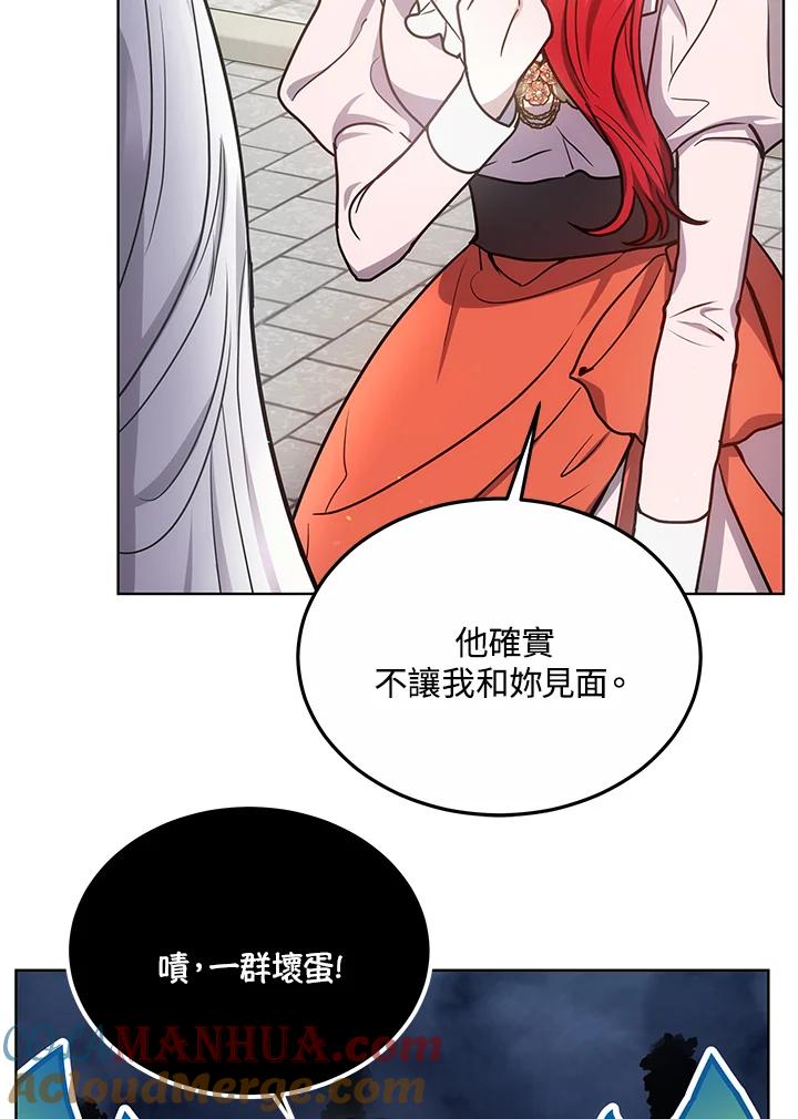 《男主角的姪子超黏我》第14话 第105页