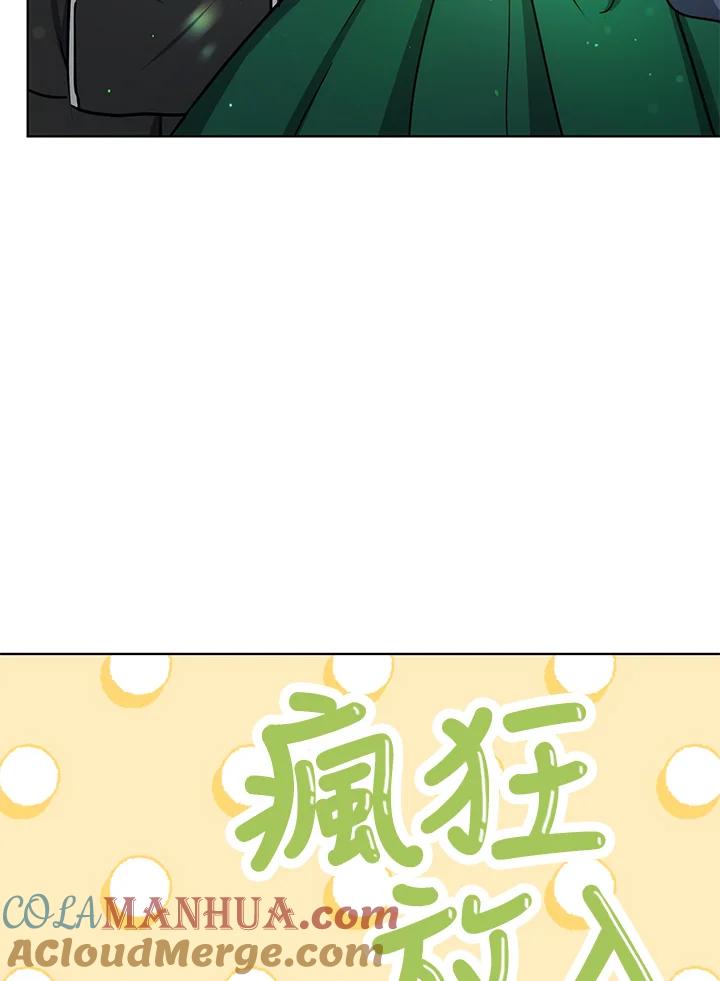 《男主角的姪子超黏我》第14话 第65页