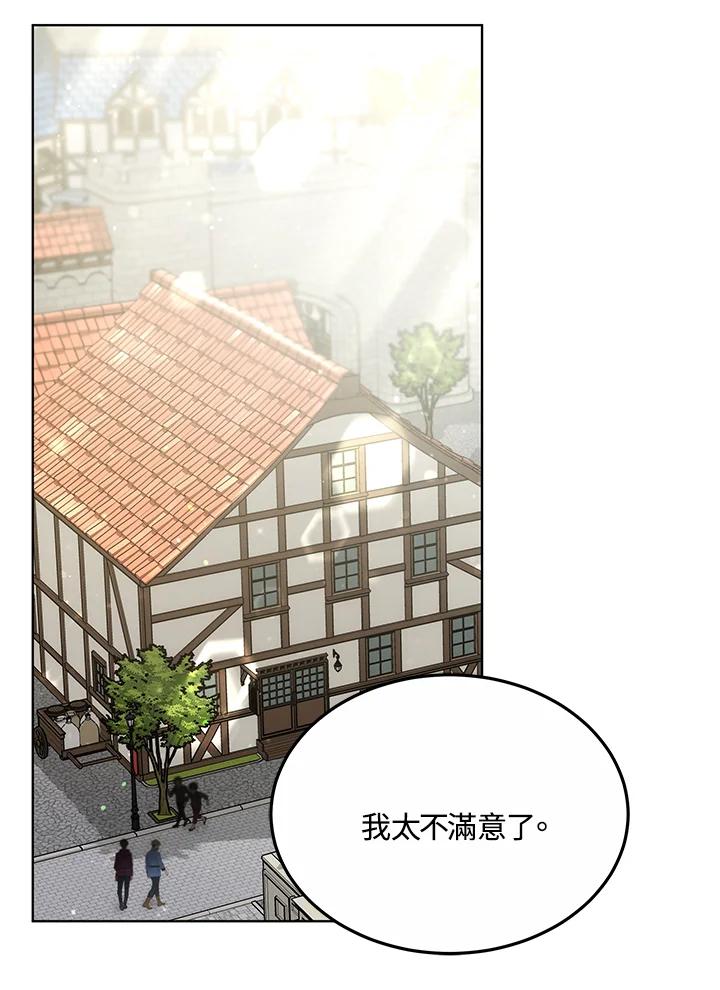 《男主角的姪子超黏我》第14话 第99页