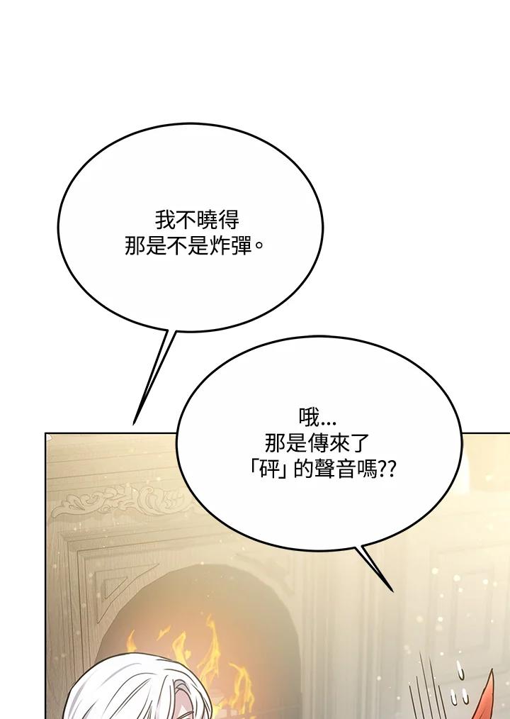 《男主角的姪子超黏我》第14话 第35页