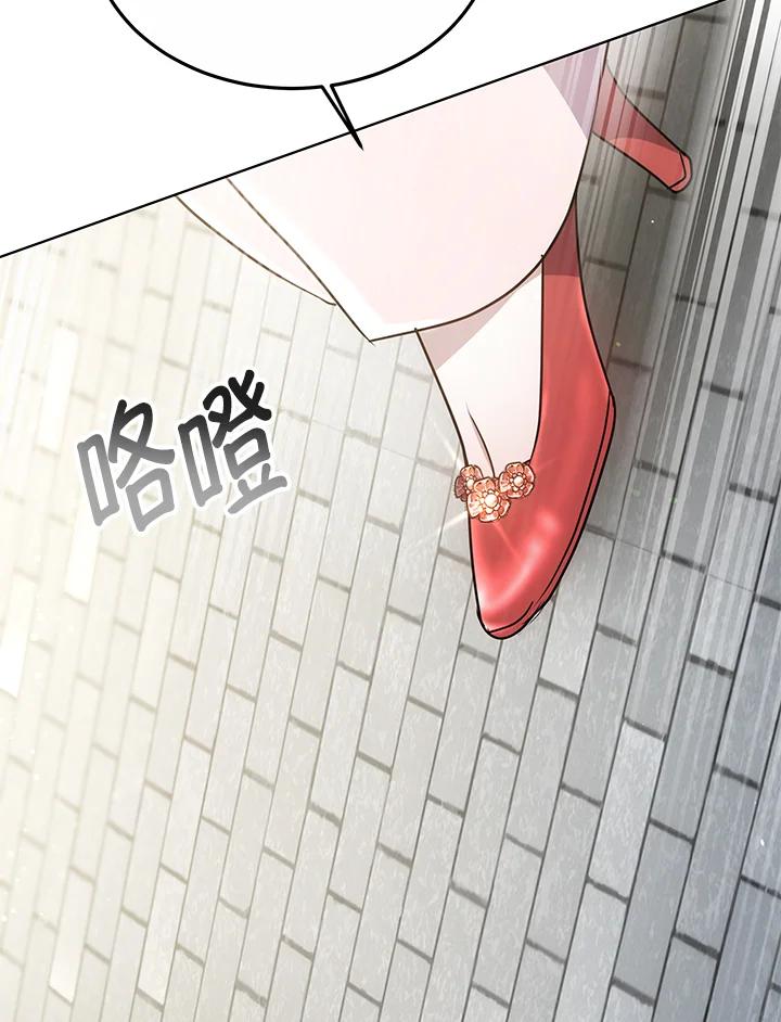 《男主角的姪子超黏我》第14话 第70页