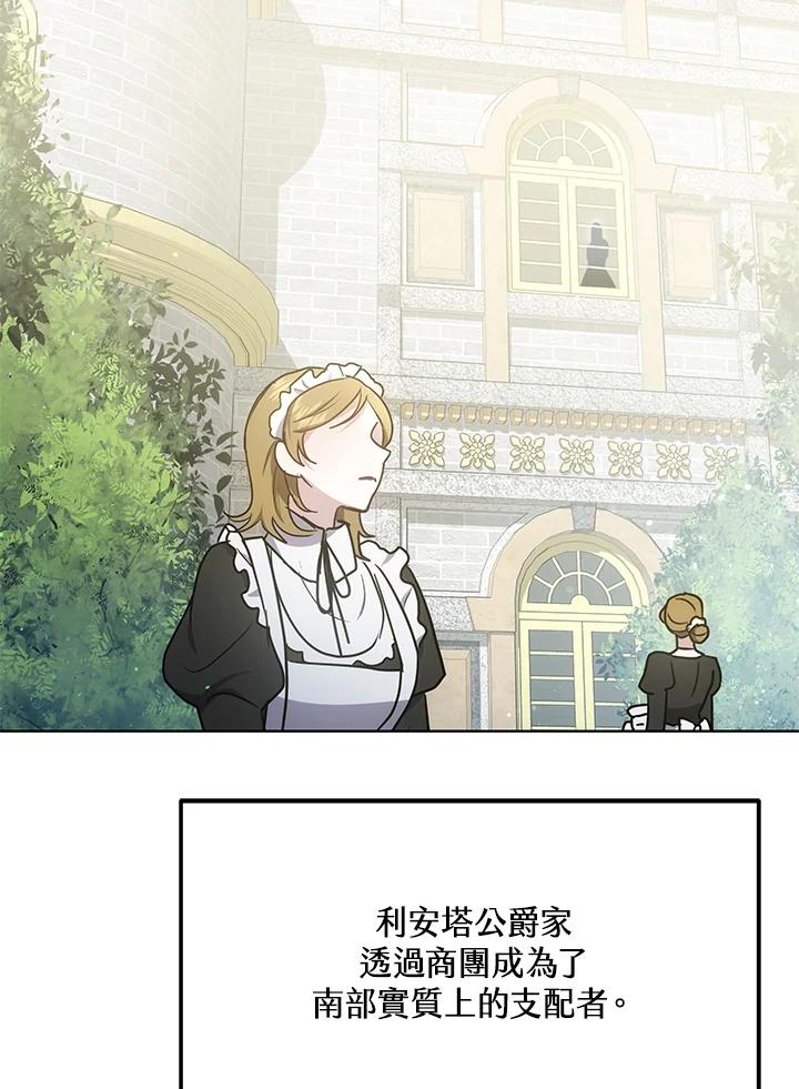 《男主角的姪子超黏我》第14话 第19页