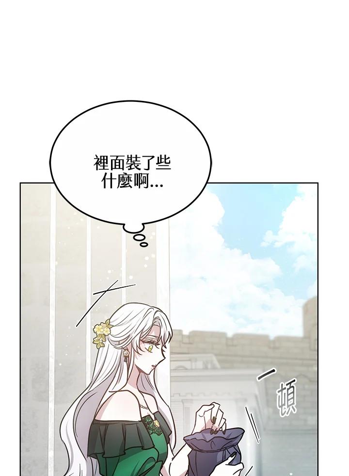 《男主角的姪子超黏我》第14话 第50页