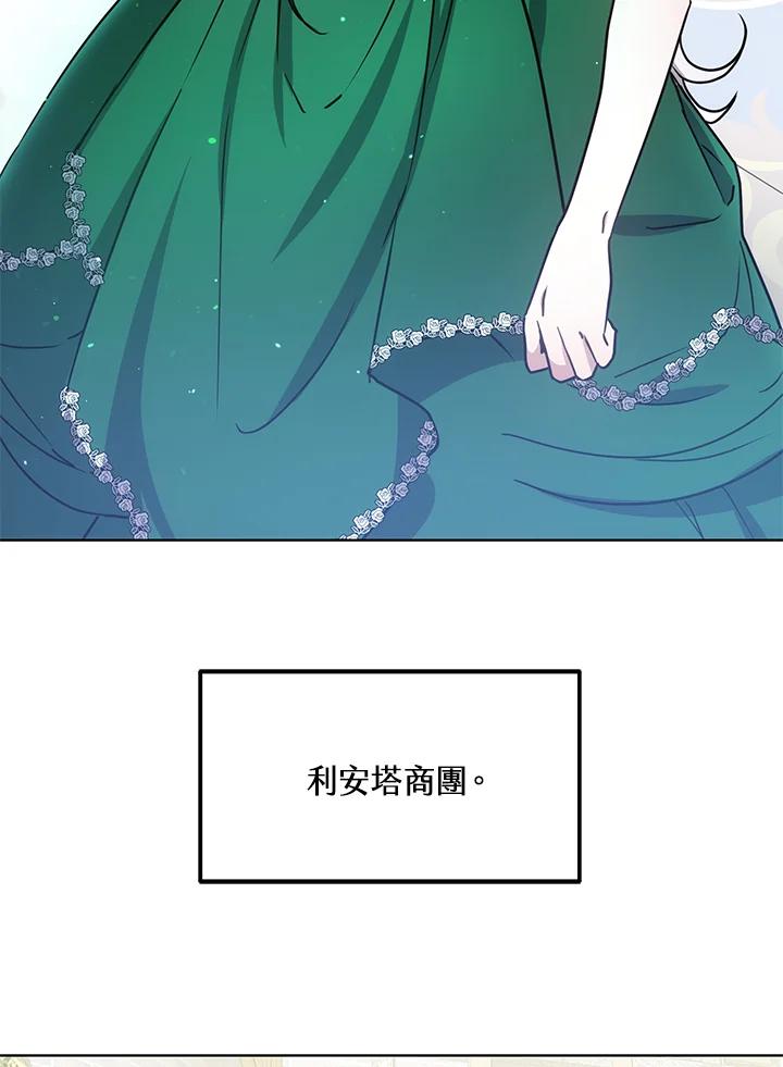 《男主角的姪子超黏我》第14话 第18页