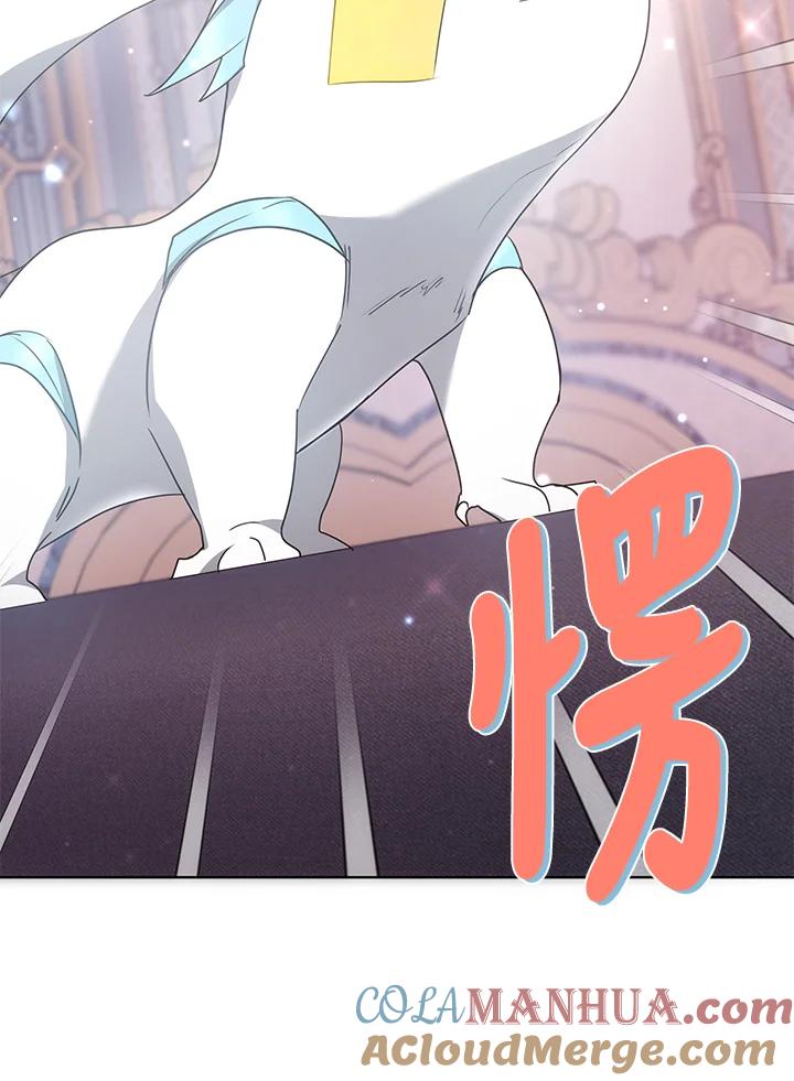 《男主角的姪子超黏我》第17话 第33页