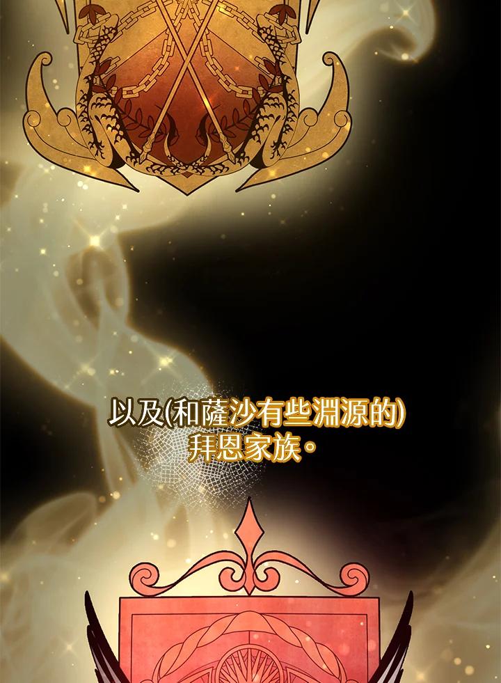 《男主角的姪子超黏我》第17话 第3页