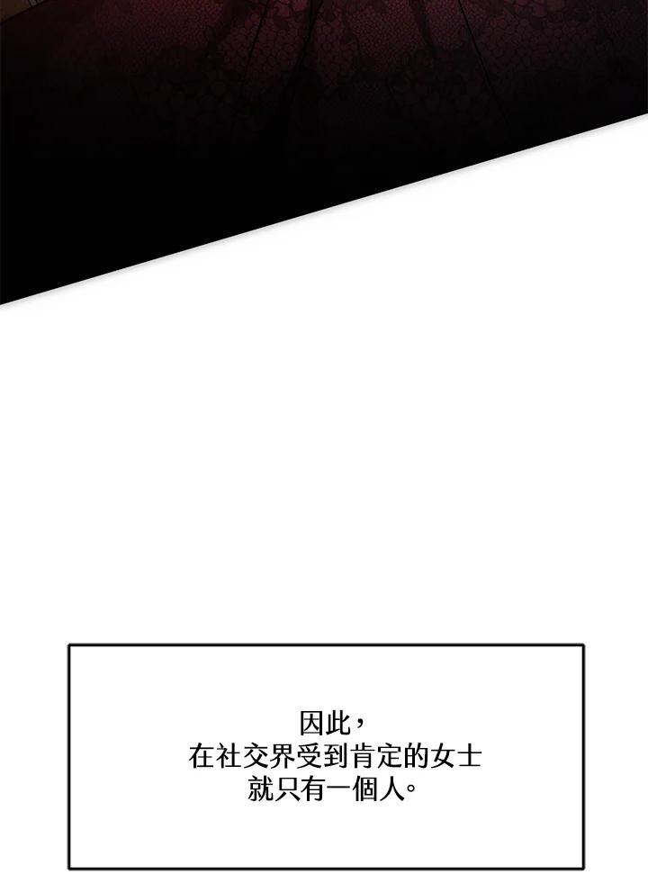 《男主角的姪子超黏我》第17话 第8页