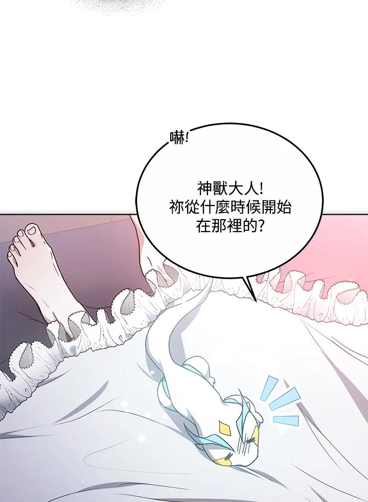 《男主角的姪子超黏我》第17话 第22页