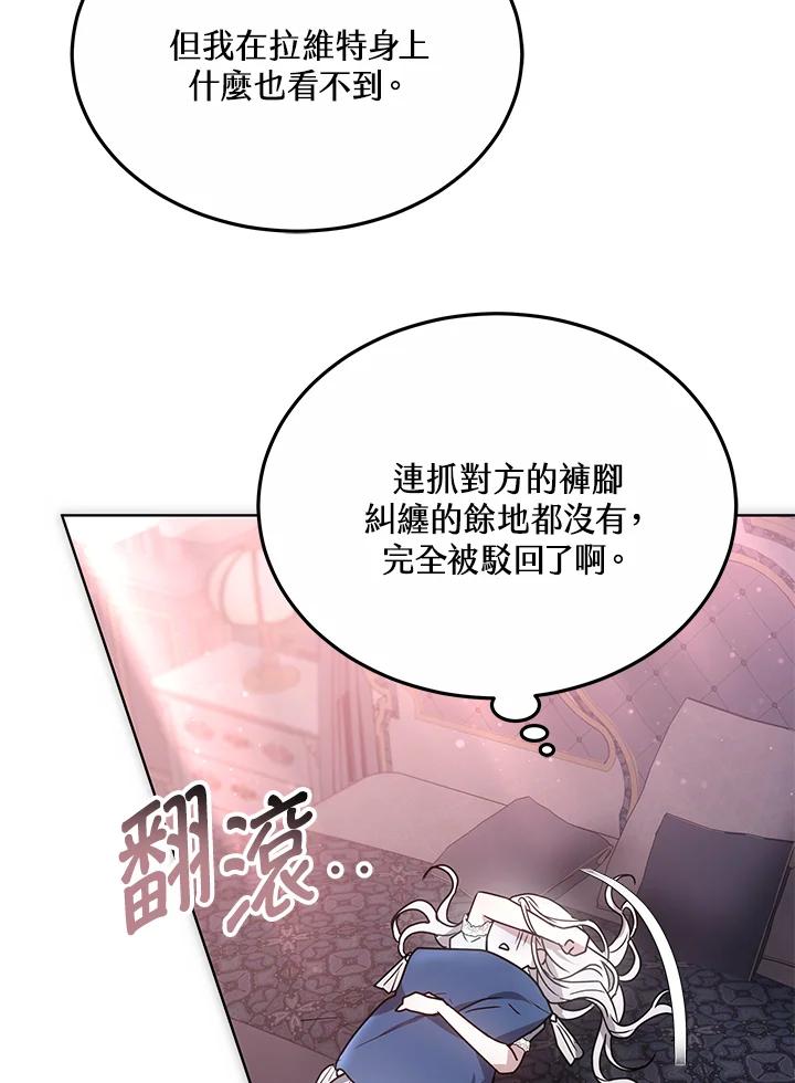 《男主角的姪子超黏我》第17话 第18页