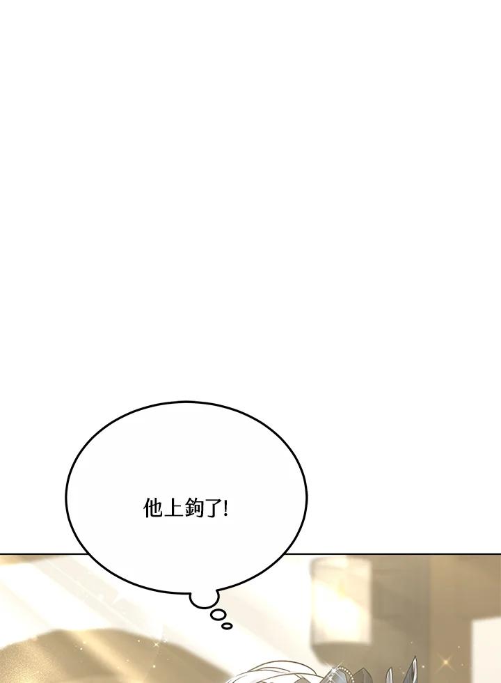 《男主角的姪子超黏我》第17话 第120页