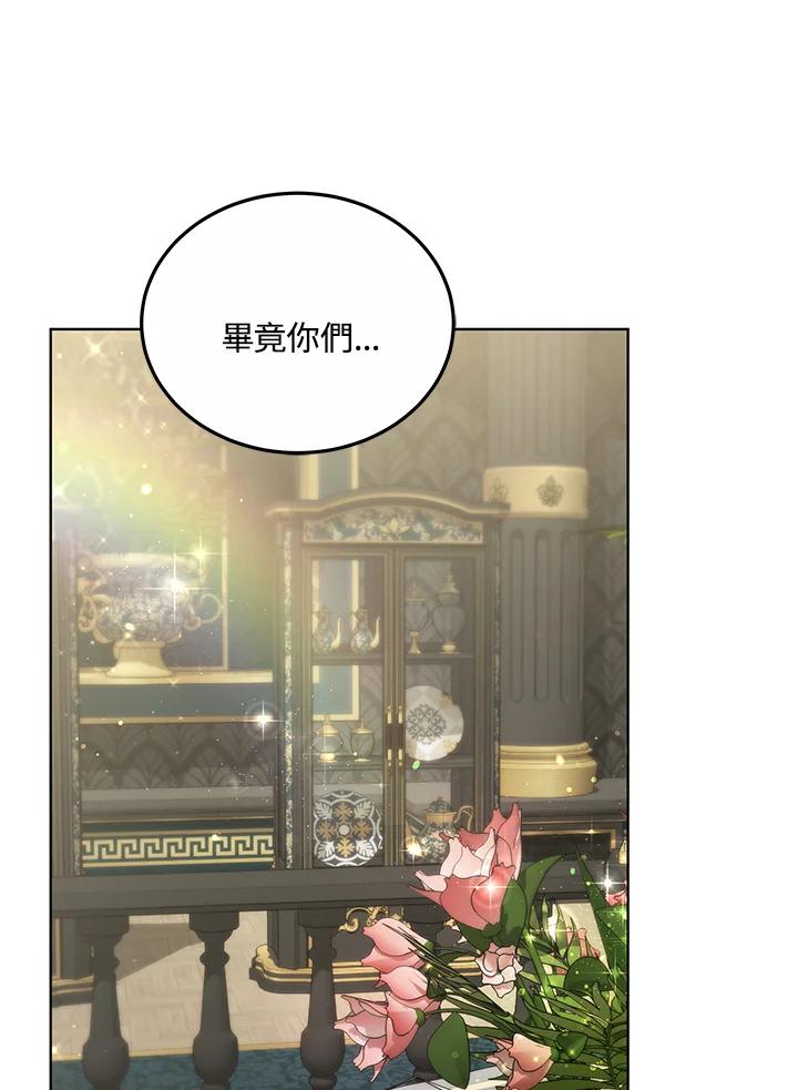 《男主角的姪子超黏我》第17话 第148页