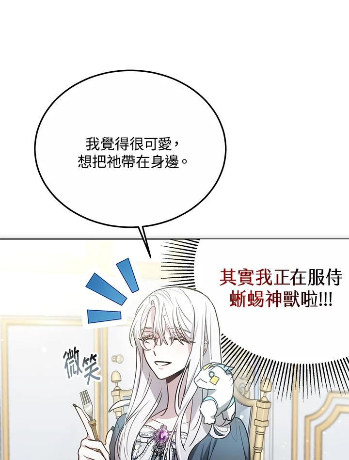 《男主角的姪子超黏我》第17话 第47页