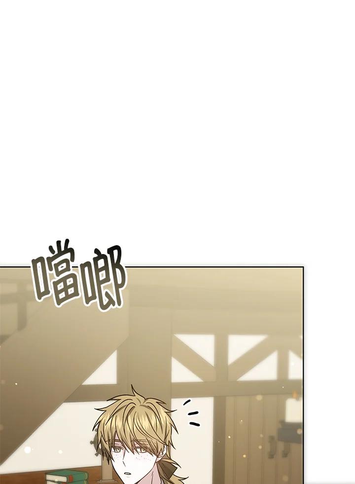 《男主角的姪子超黏我》第17话 第103页