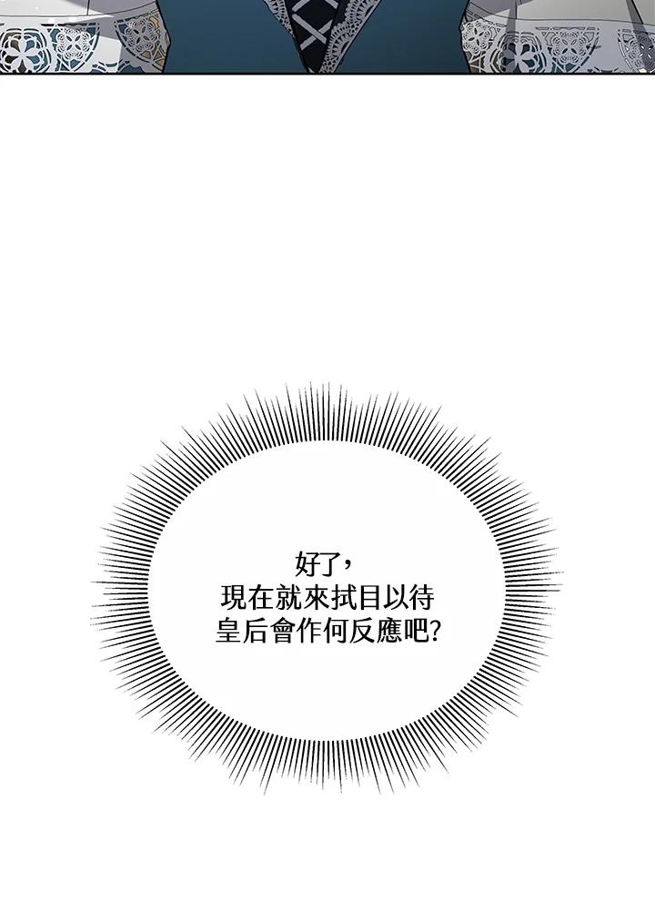 《男主角的姪子超黏我》第17话 第122页