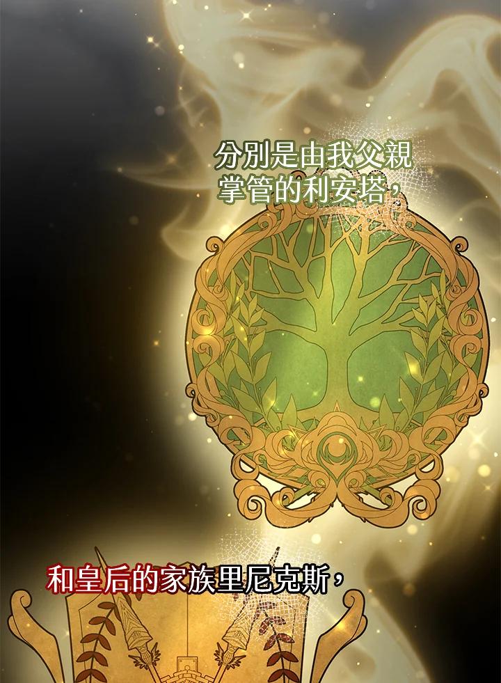 《男主角的姪子超黏我》第17话 第2页
