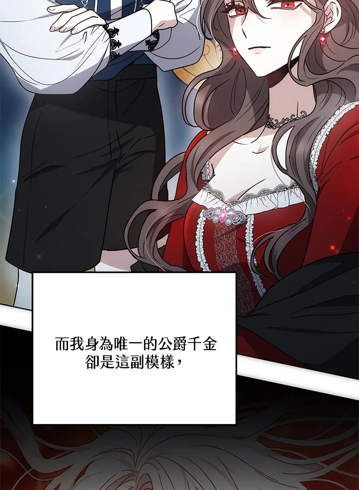 《男主角的姪子超黏我》第17话 第6页