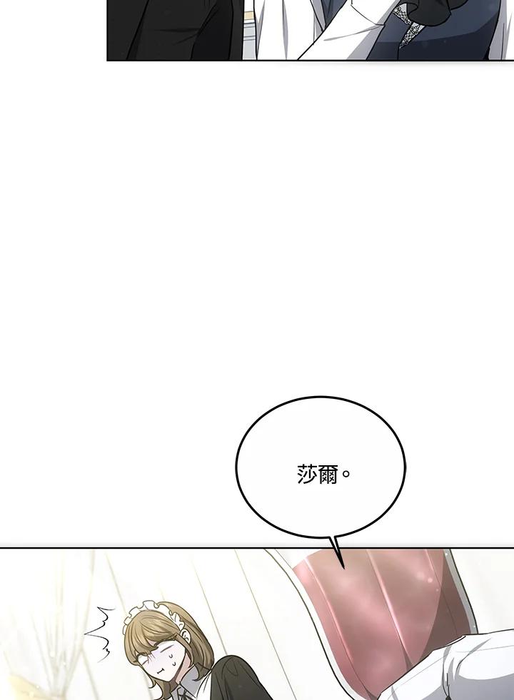 《男主角的姪子超黏我》第17话 第42页