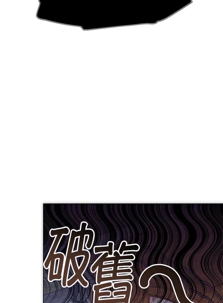 《男主角的姪子超黏我》第17话 第88页