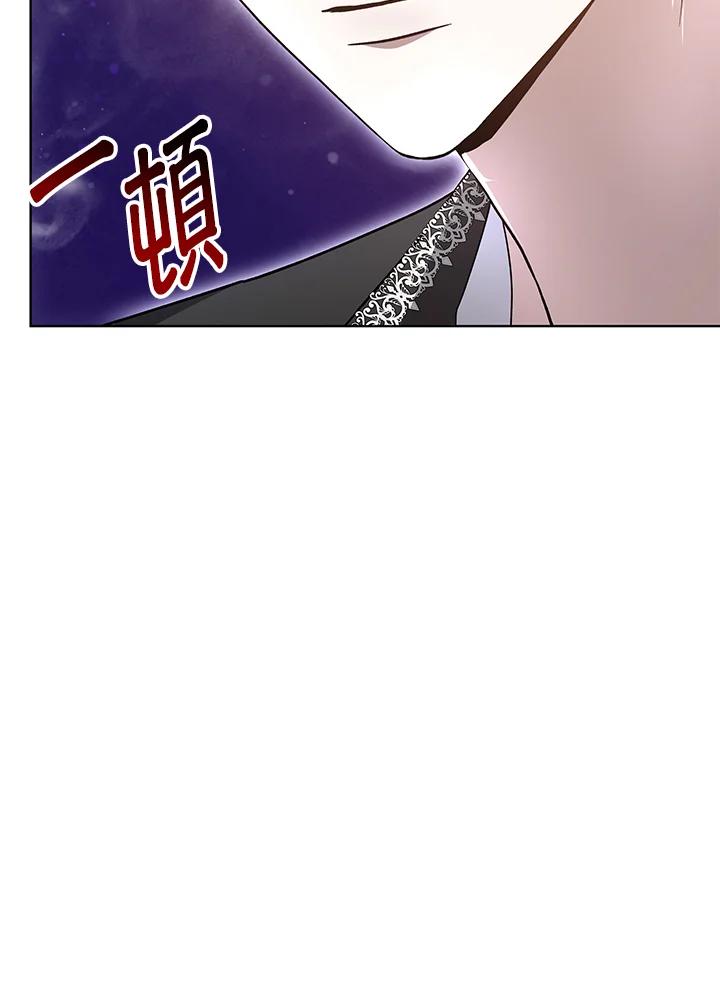 《男主角的姪子超黏我》第17话 第151页