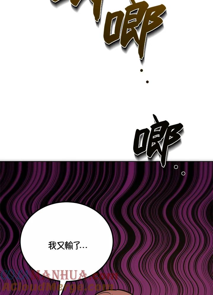 《男主角的姪子超黏我》第17话 第129页
