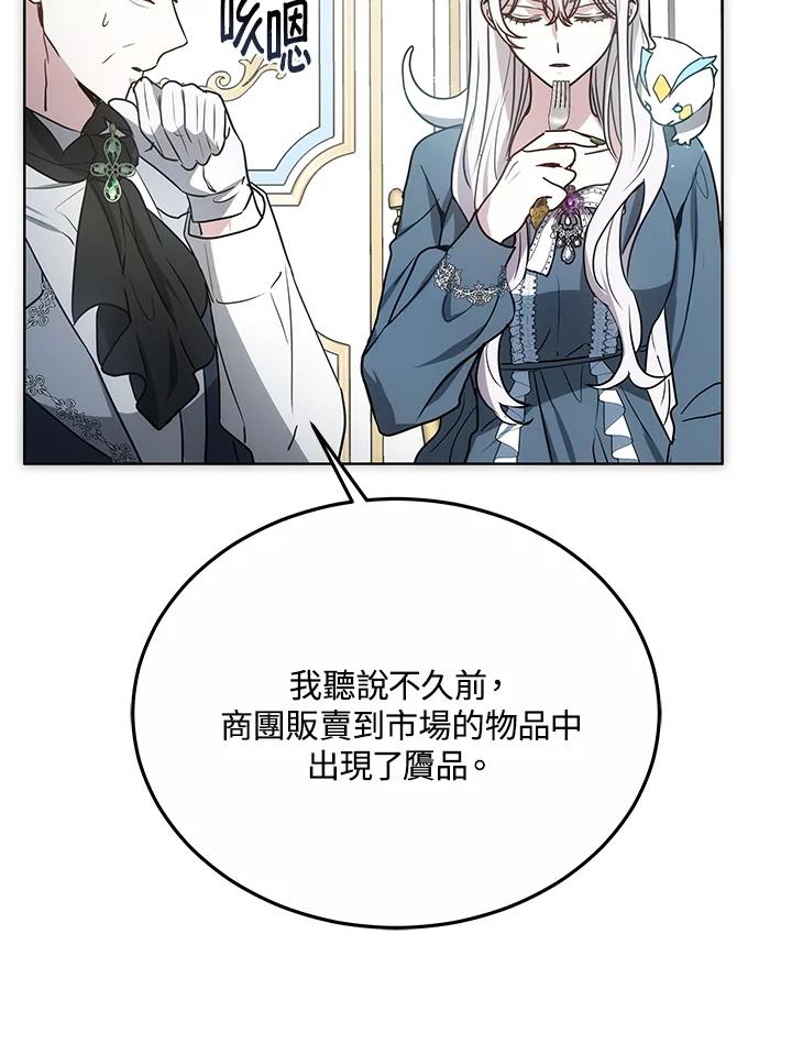 《男主角的姪子超黏我》第17话 第51页