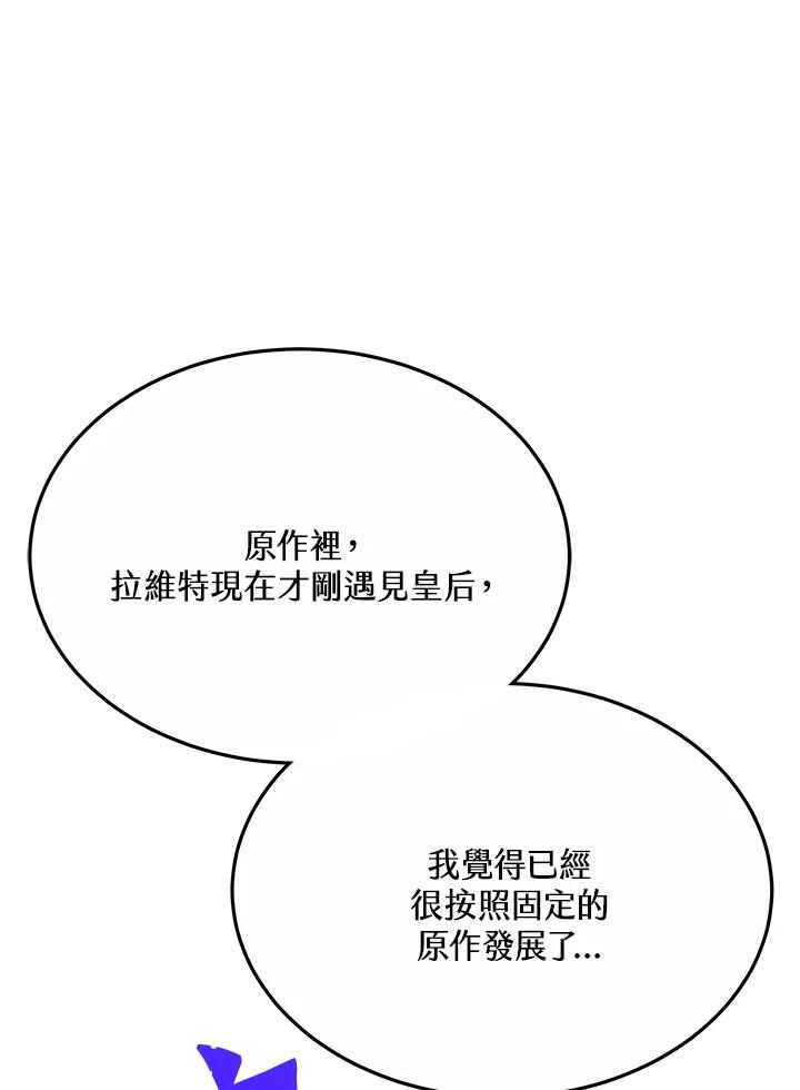 《男主角的姪子超黏我》第17话 第16页