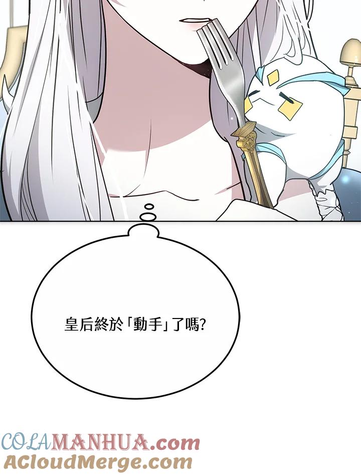 《男主角的姪子超黏我》第17话 第53页