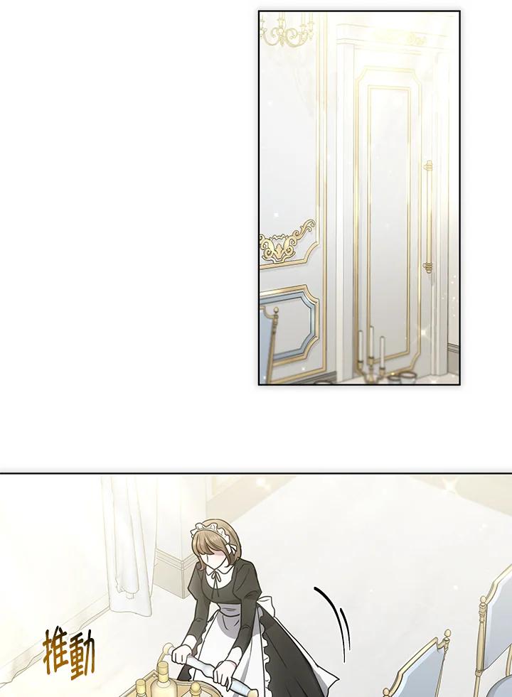 《男主角的姪子超黏我》第17话 第39页