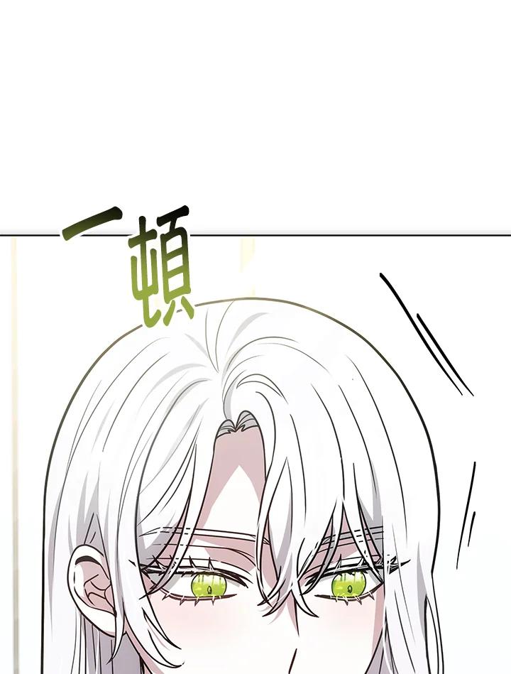 《男主角的姪子超黏我》第17话 第52页