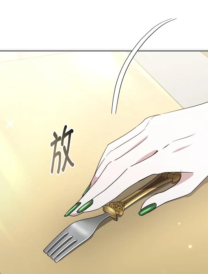 《男主角的姪子超黏我》第17话 第54页
