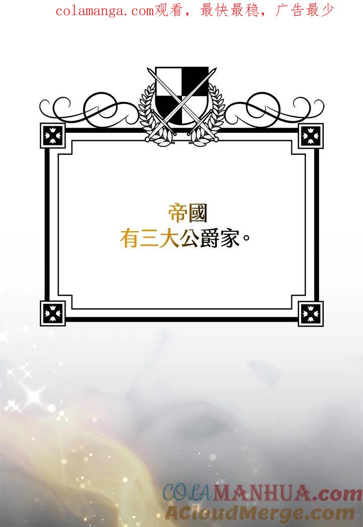 《男主角的姪子超黏我》第17话 第1页