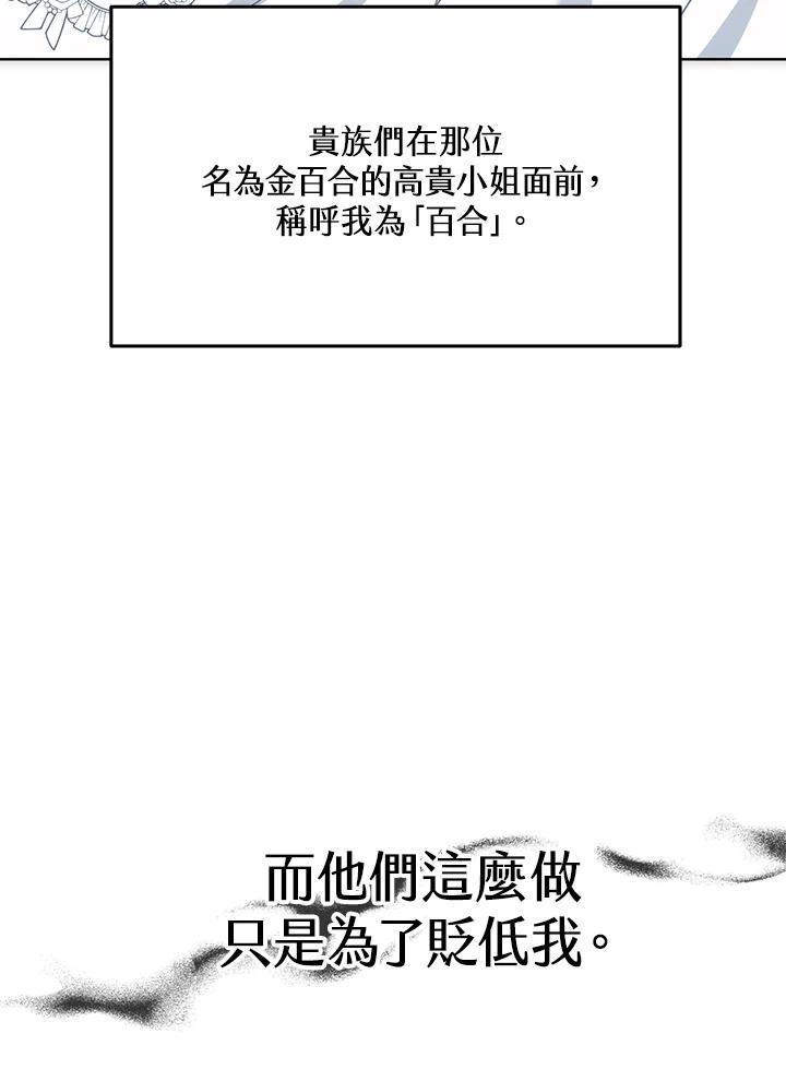 《男主角的姪子超黏我》第17话 第11页