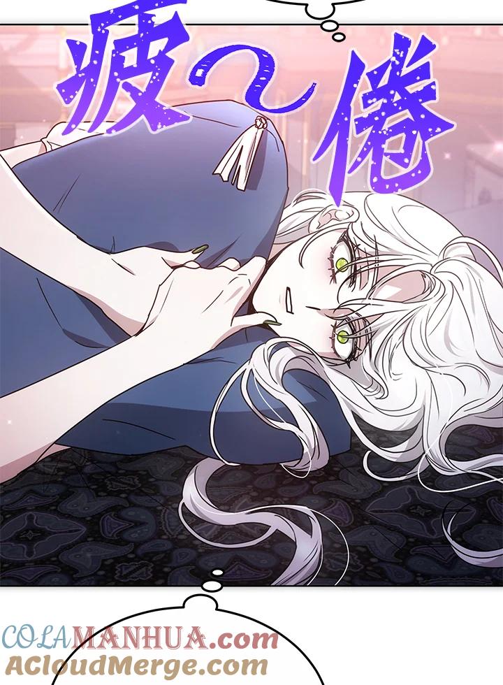 《男主角的姪子超黏我》第17话 第17页